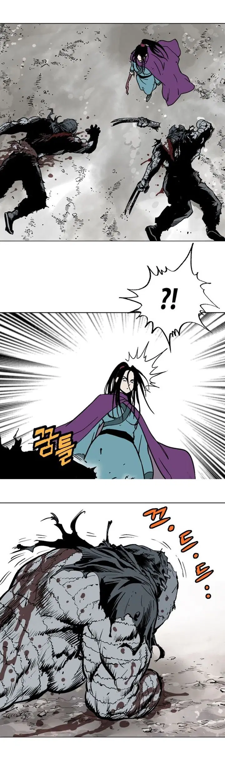Gosu ตอนที่ 101 หน้า 21