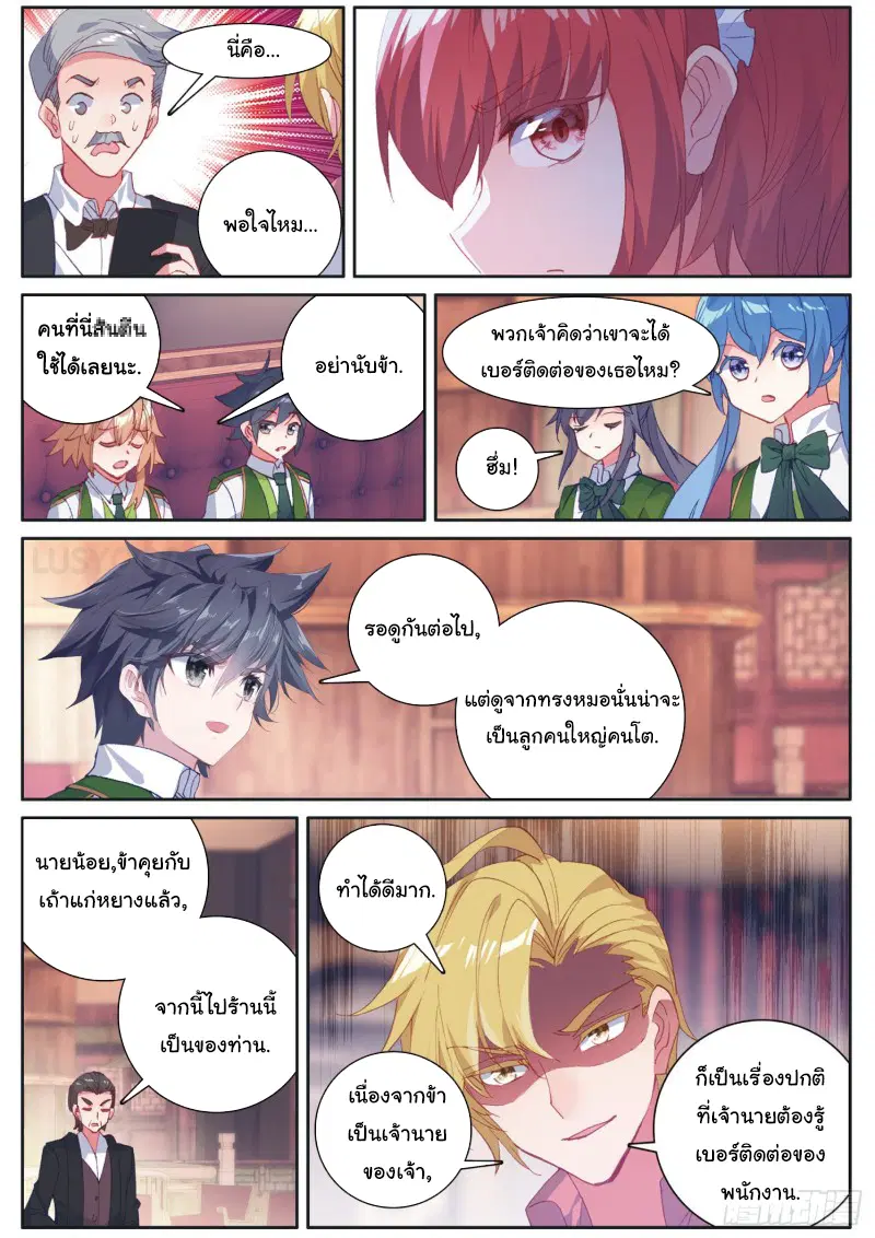 Douluo Dalu III: Longwang Chuanshuo ตอนที่ 176 หน้า 10