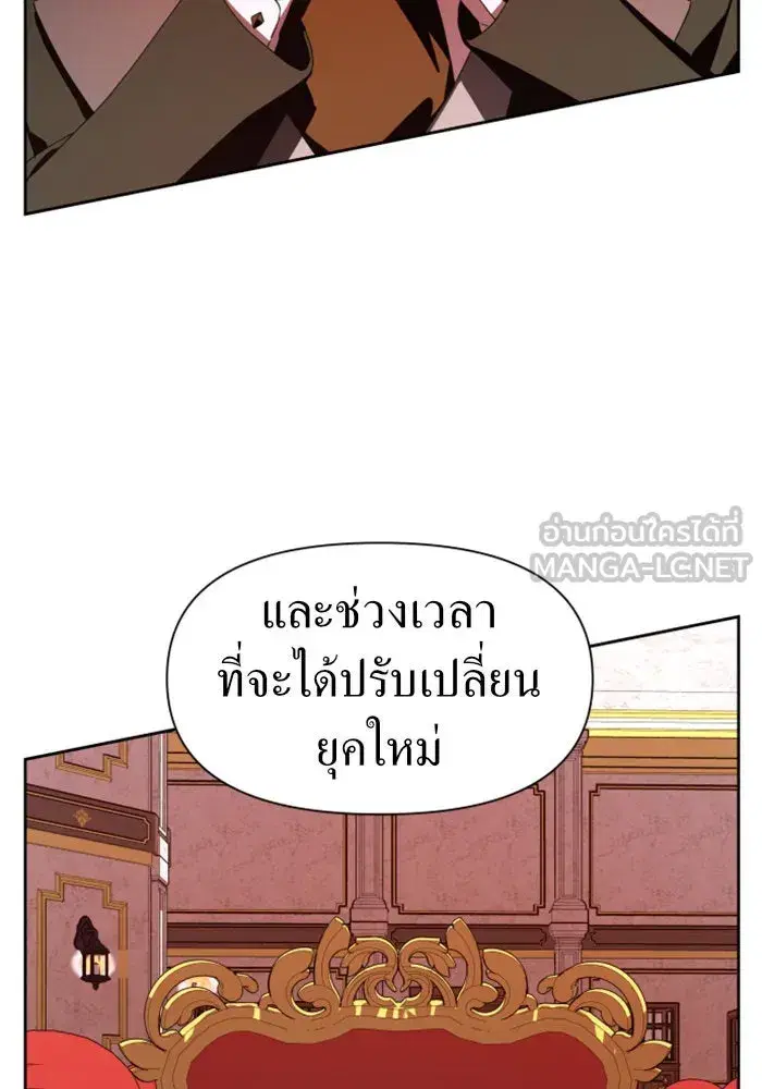 Your Throne ตอนที่ 63 หน้า 51