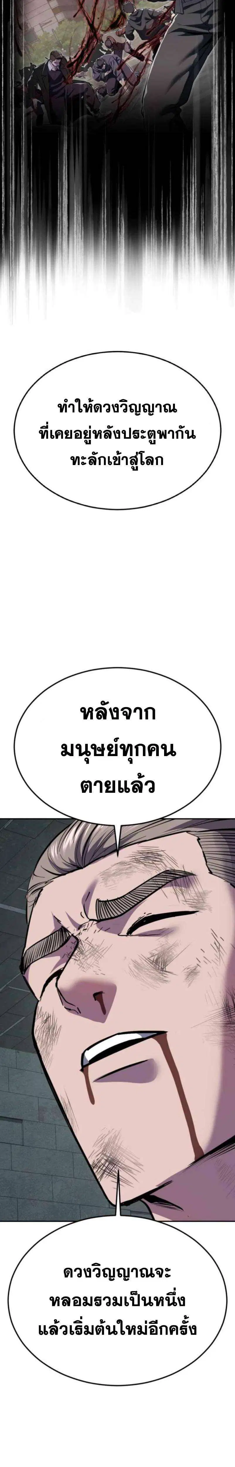 The Boy of Death ตอนที่ 330 หน้า 27