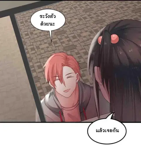 I Have a Dragon in My Body ตอนที่ 6 หน้า 10