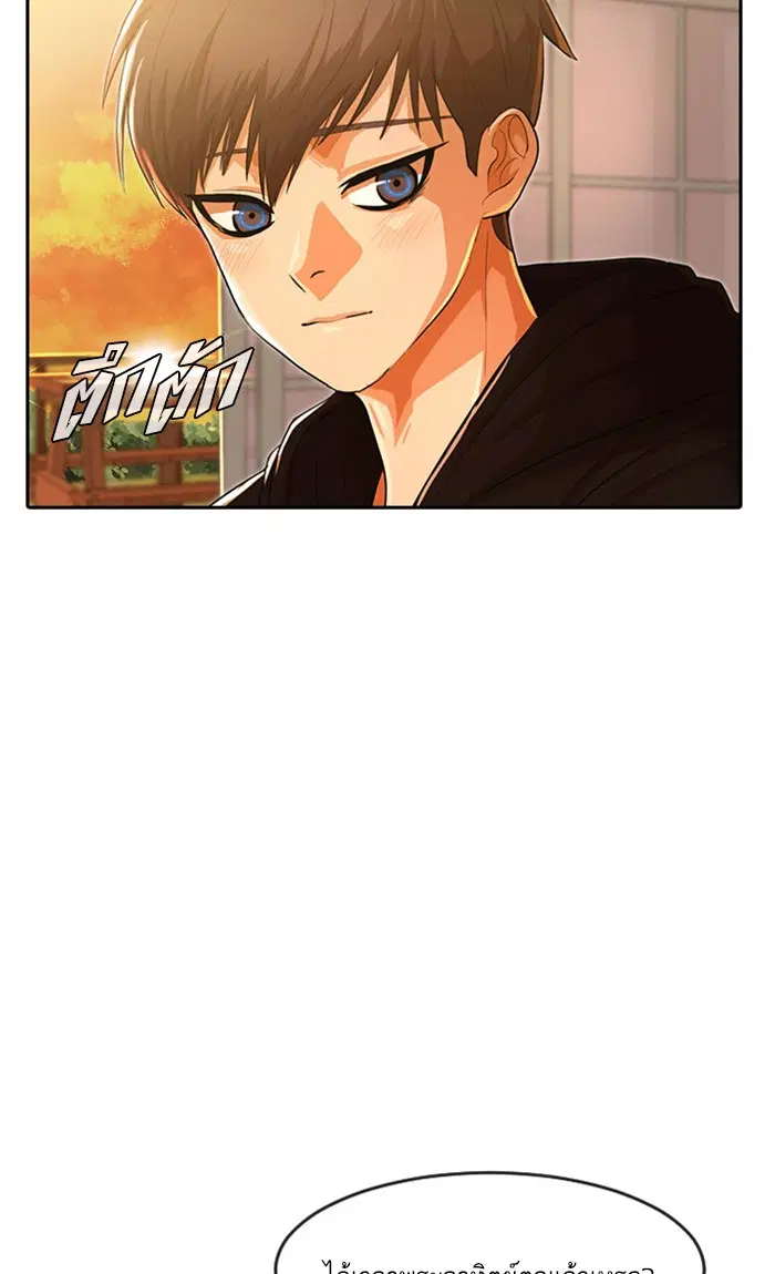 Random Chat ตอนที่ 195 หน้า 22