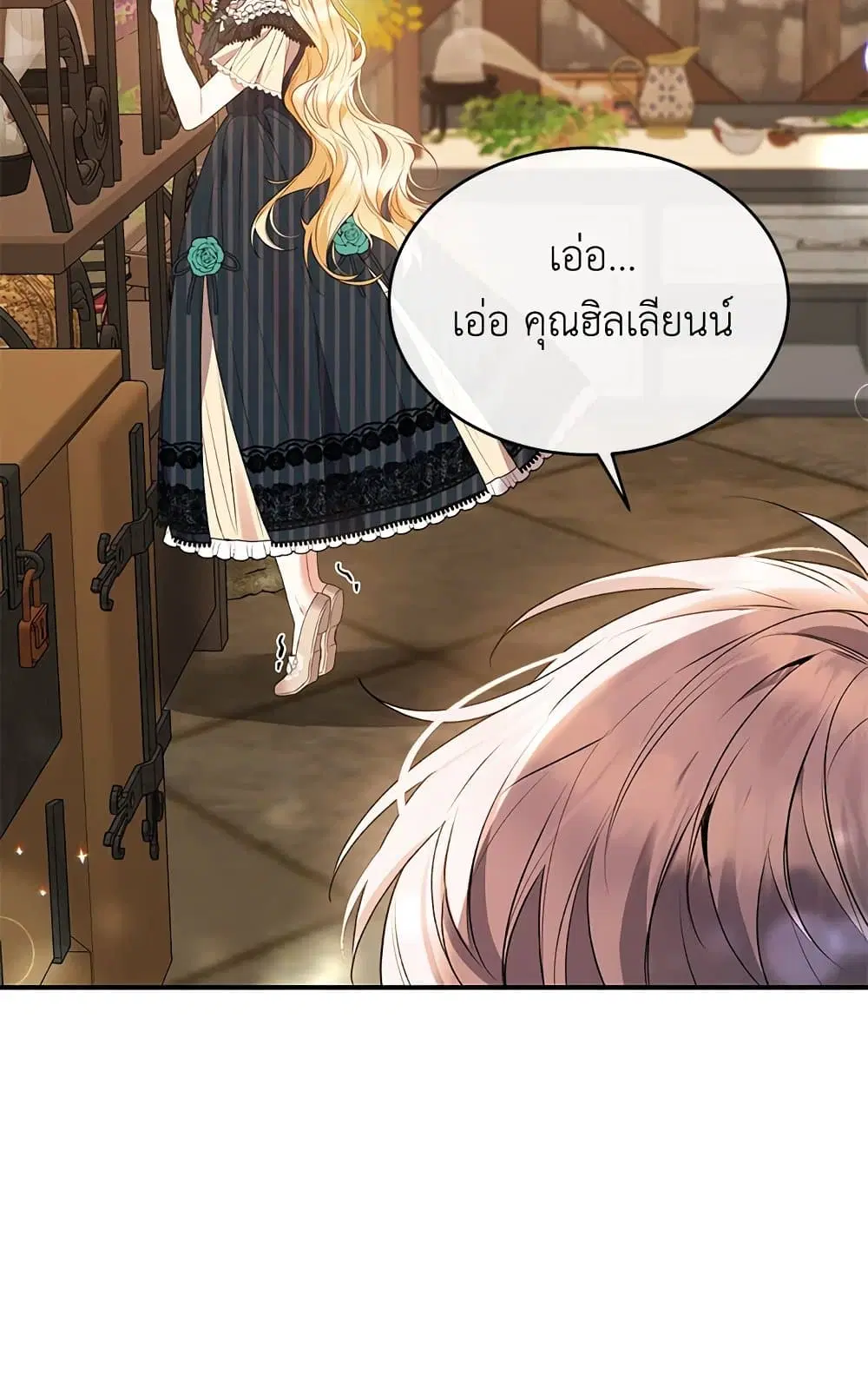 The Real Daughter Is Back ตอนที่ 33 หน้า 16