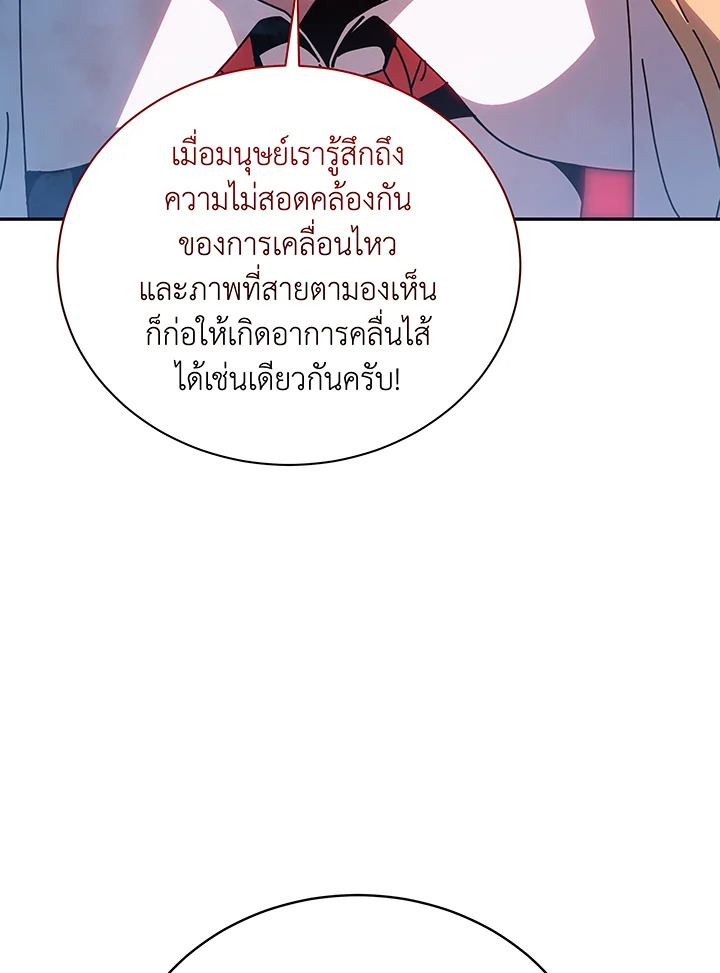 Necromancer Academy’s Genius Summoner ตอนที่ 137 หน้า 18