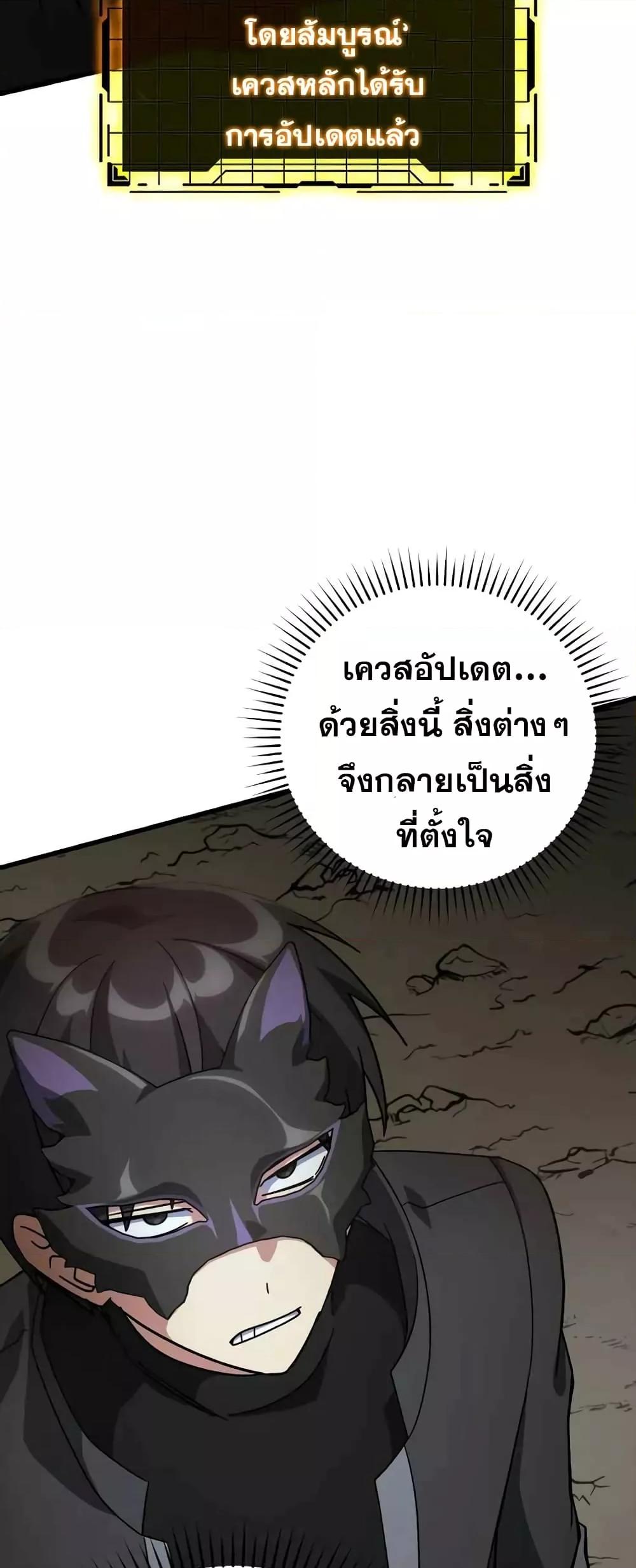 Max Level Player ตอนที่ 22 หน้า 43