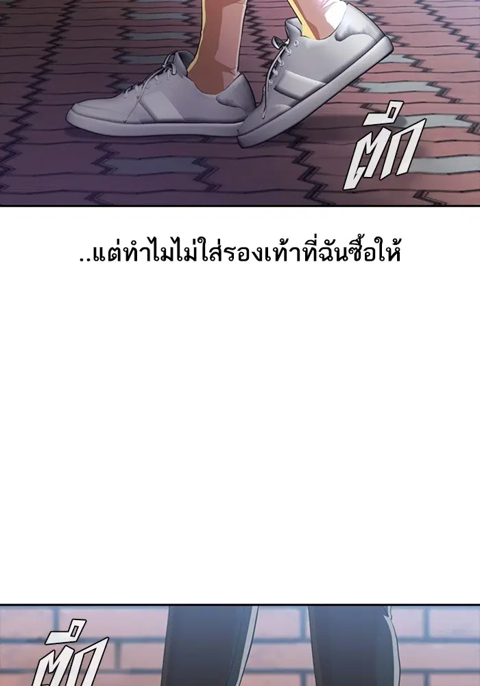 Random Chat ตอนที่ 264 หน้า 38