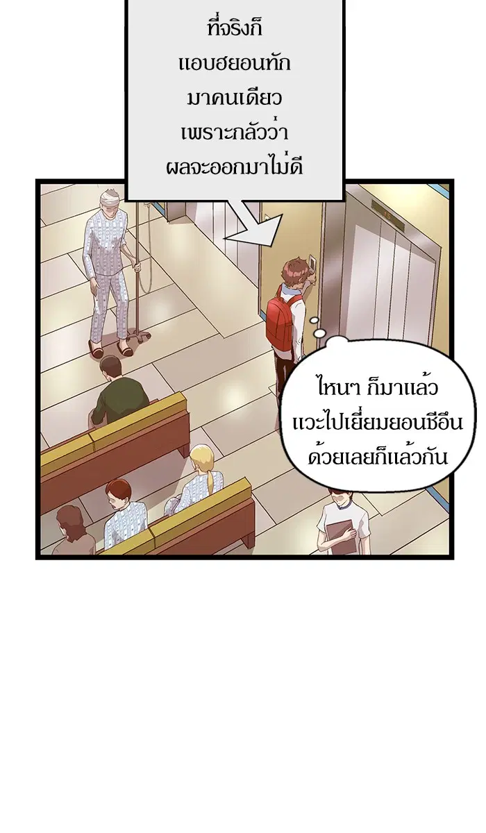 Weak Hero ตอนที่ 91 หน้า 44