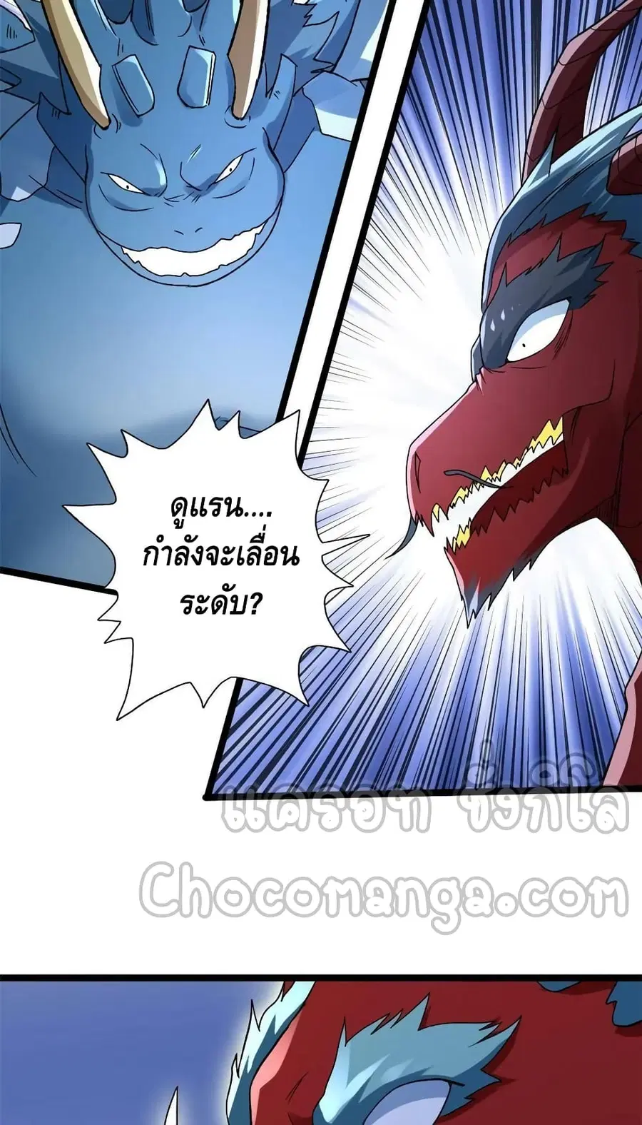 I Have 999 Skills ตอนที่ 176 หน้า 36