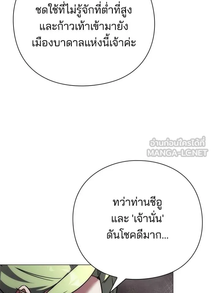 Night of the Ogre ตอนที่ 66 หน้า 150