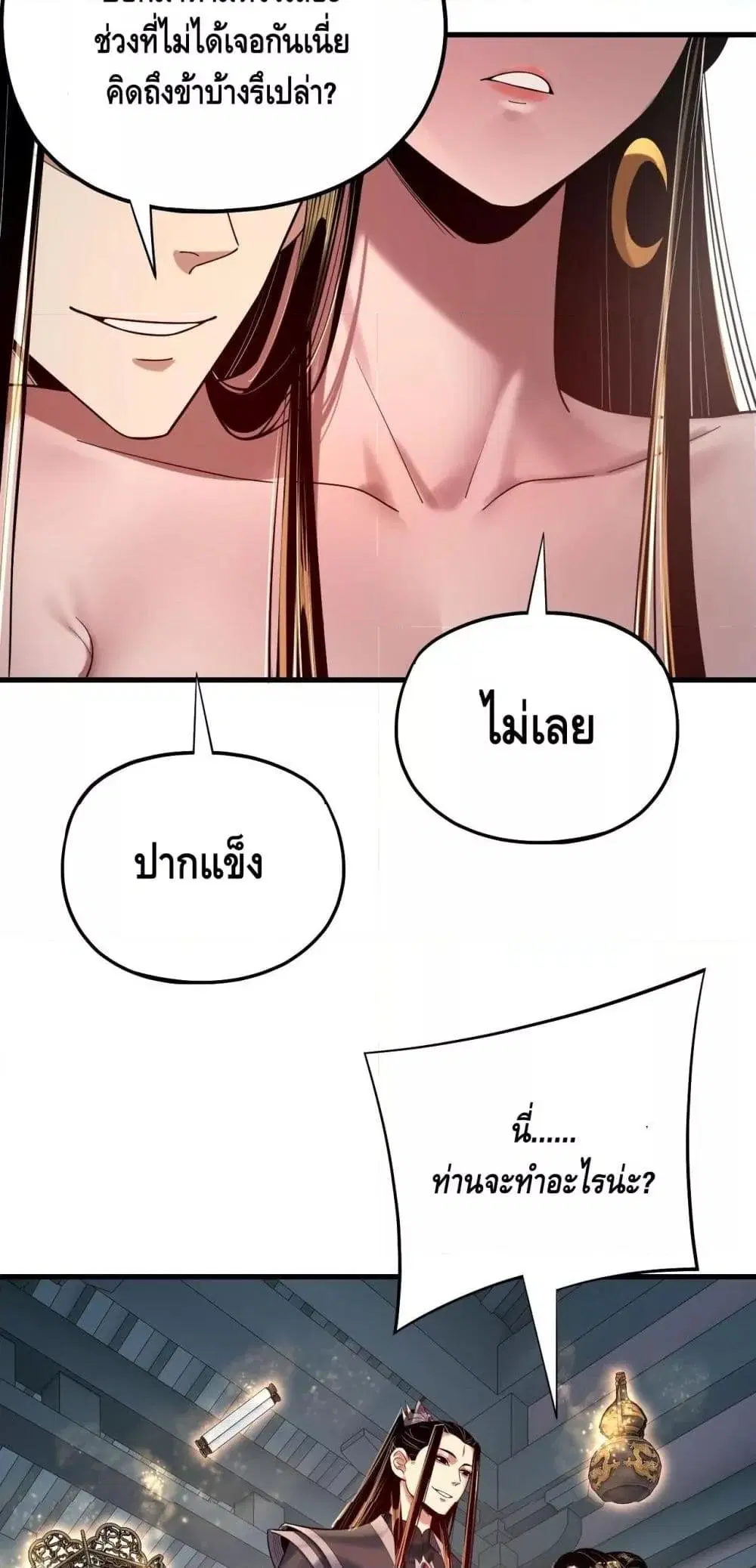 Villain is here ตอนที่ 169 หน้า 26