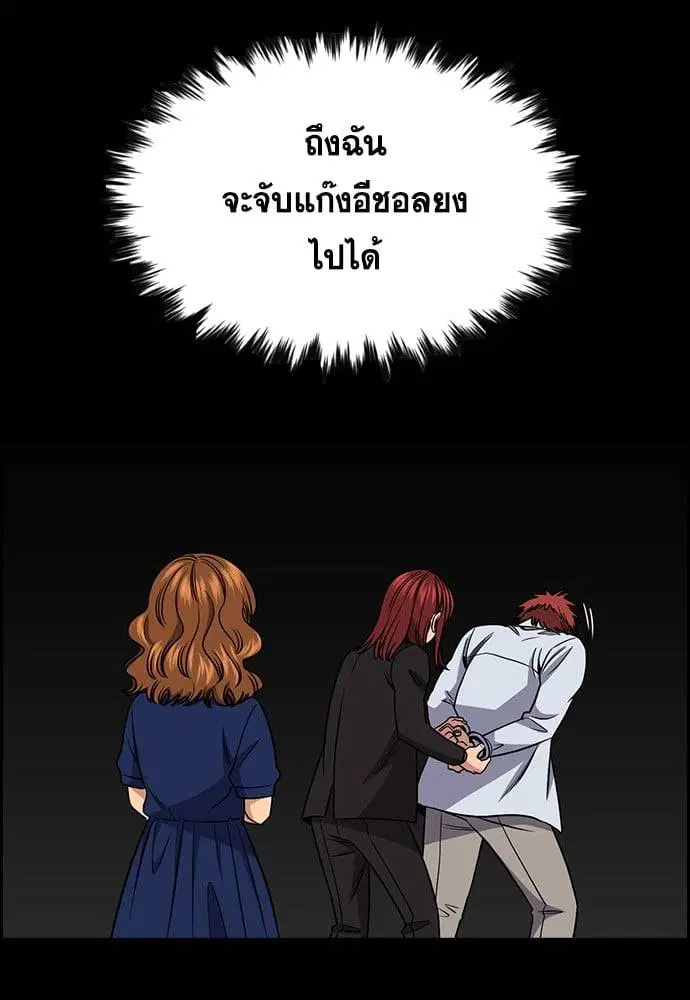 True Education ตอนที่ 166 หน้า 90