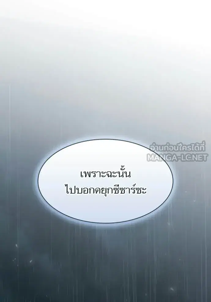 I Am the Queen in This Life ตอนที่ 182 หน้า 131