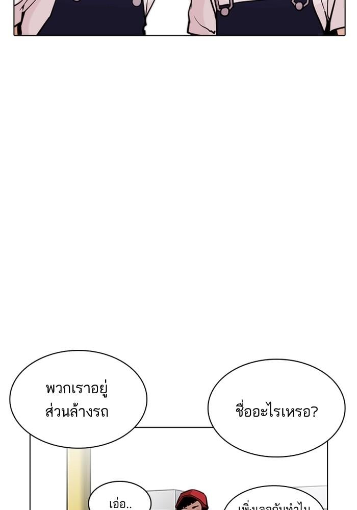 Lookism ตอนที่ 203 หน้า 19
