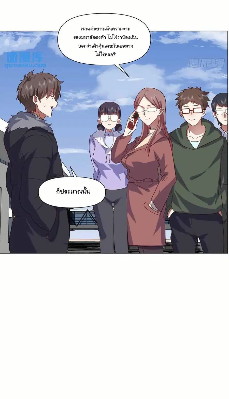 I Really Don’t Want to be Reborn ตอนที่ 211 หน้า 14