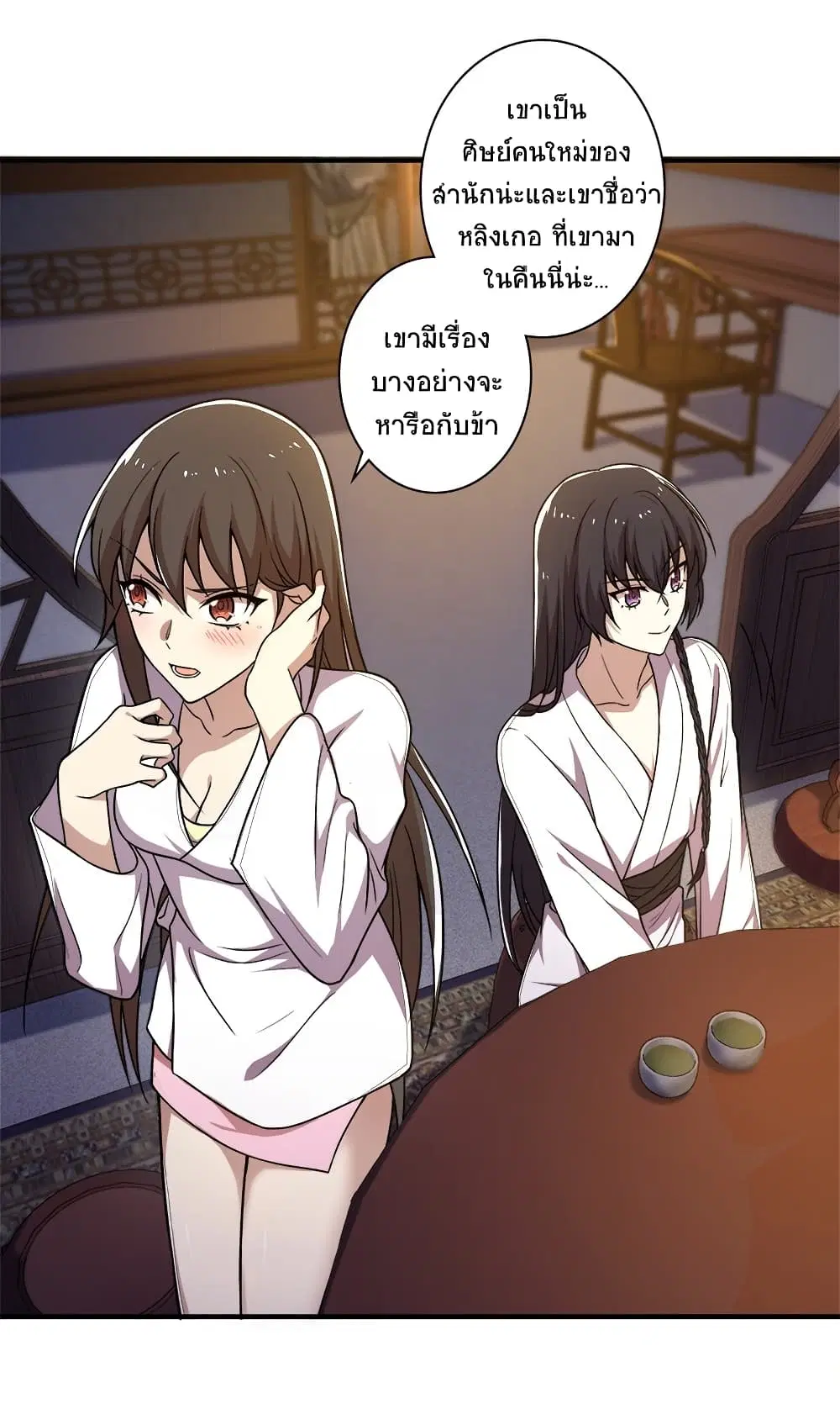 The Martial Emperor’s Life After Seclusion ตอนที่ 7 หน้า 7