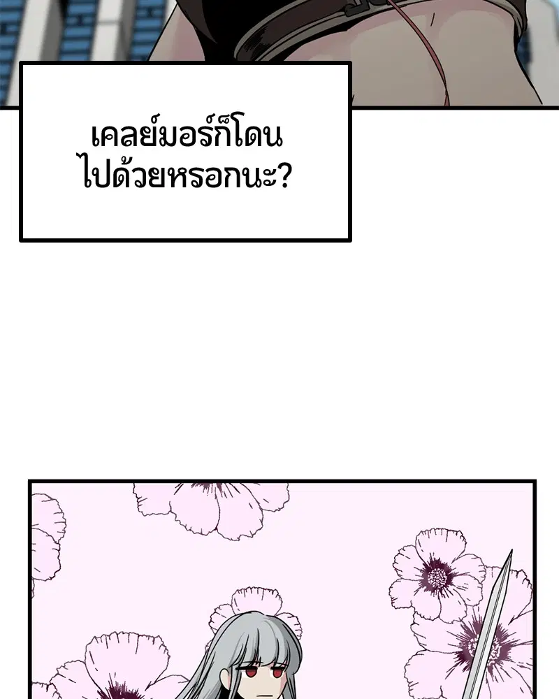 HERO KILLER ตอนที่ 24 หน้า 19