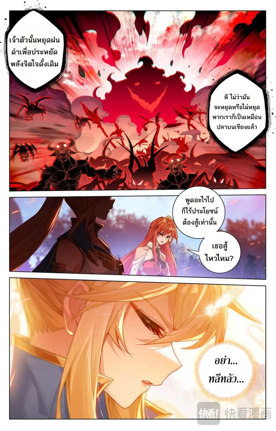 Absolute Resonance ตอนที่ 168 หน้า 15