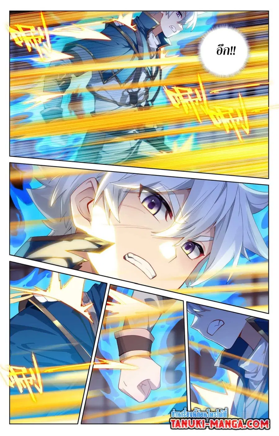 Absolute Resonance ตอนที่ 116 หน้า 12