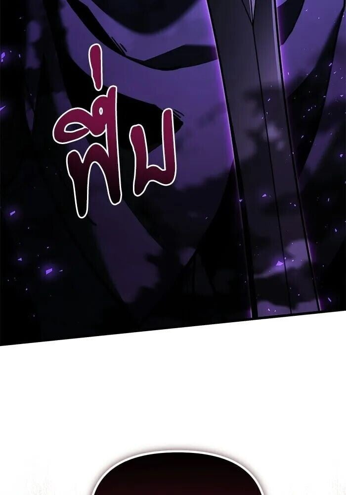 Terminally-Ill Genius Dark Knight อัศวินดำล่าท้าเวลา ตอนที่ 150 หน้า 115