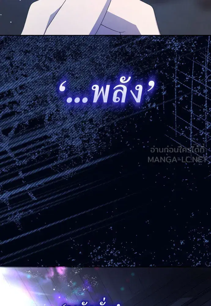 Your Throne ตอนที่ 193 หน้า 54