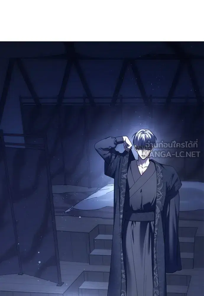 Your Throne ตอนที่ 254 หน้า 12