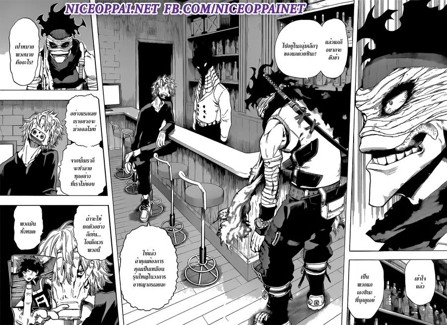 My Hero Academia ตอนที่ 47 หน้า 13