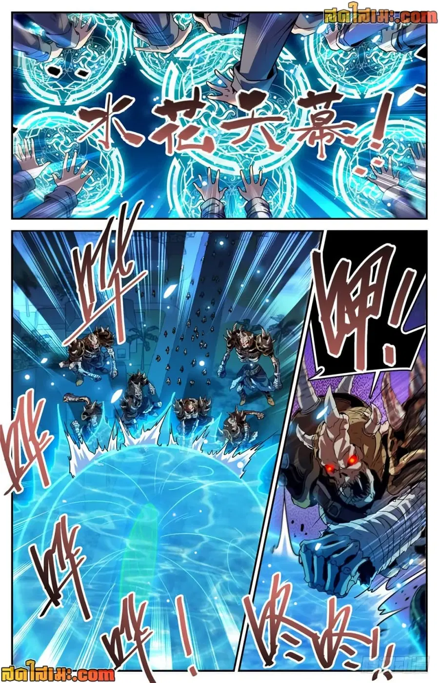 Versatile Mage ตอนที่ 433 หน้า 8