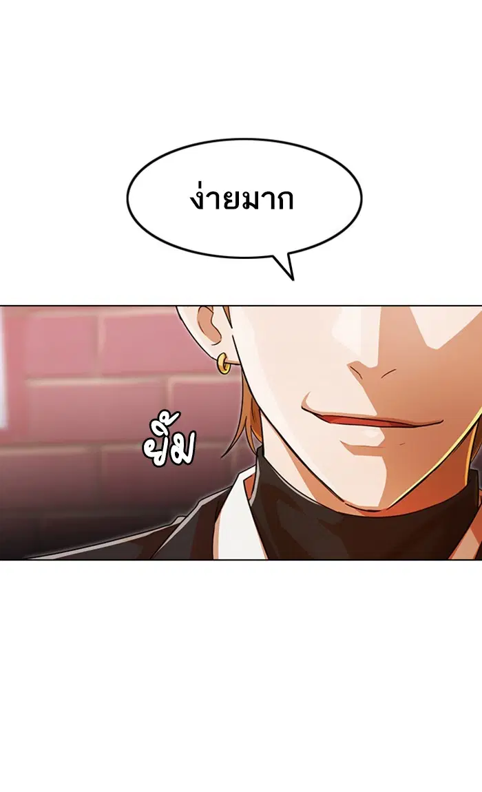 Random Chat ตอนที่ 145 หน้า 24