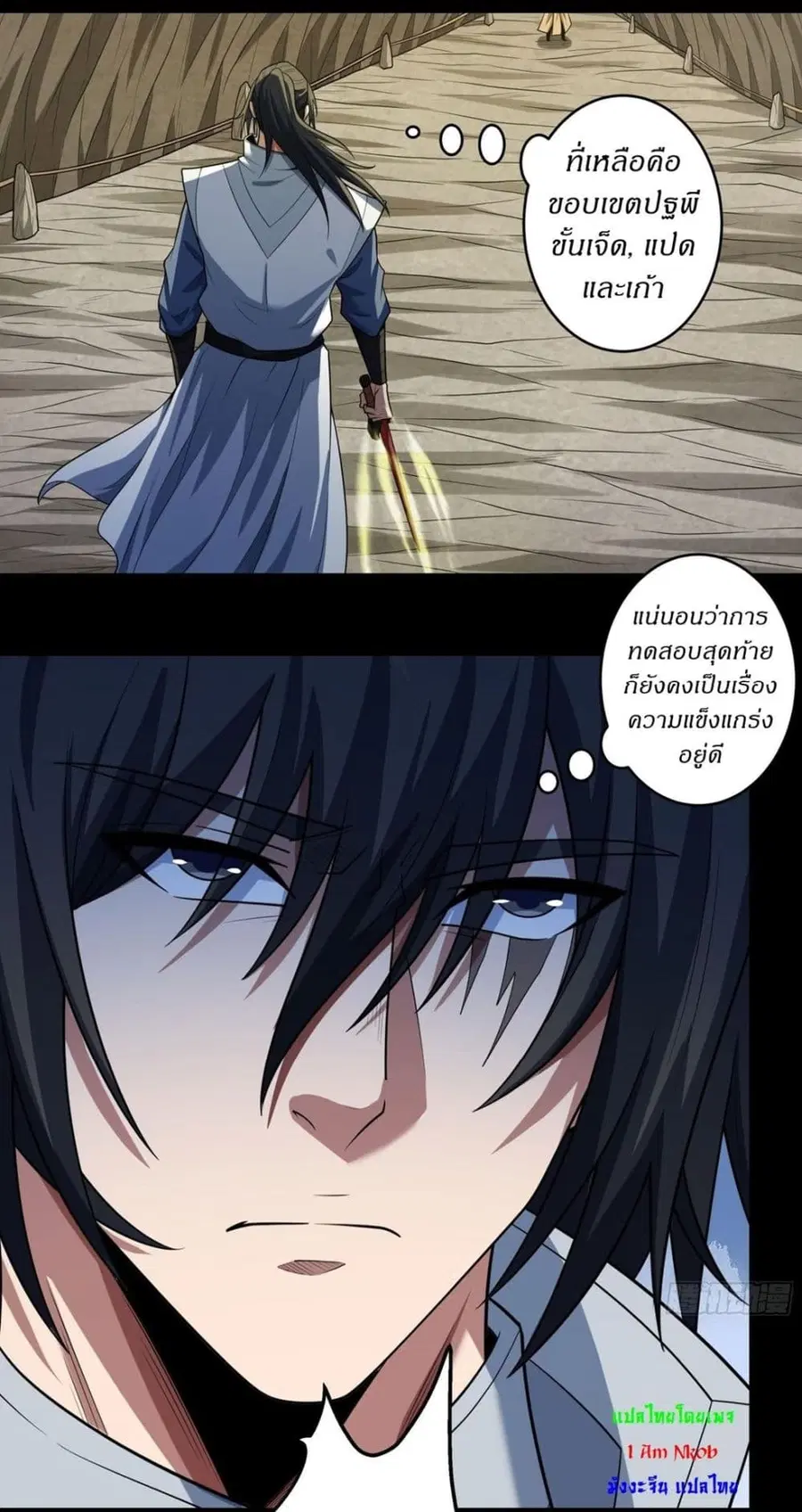 God of Martial Arts ตอนที่ 765 หน้า 13