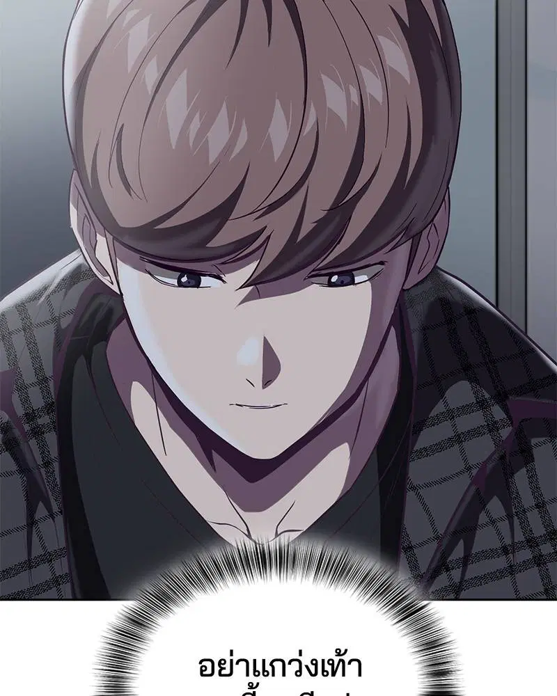 The Boy of Death ตอนที่ 85 หน้า 12