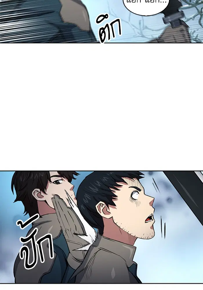 Seoul Station Druid ตอนที่ 36 หน้า 154
