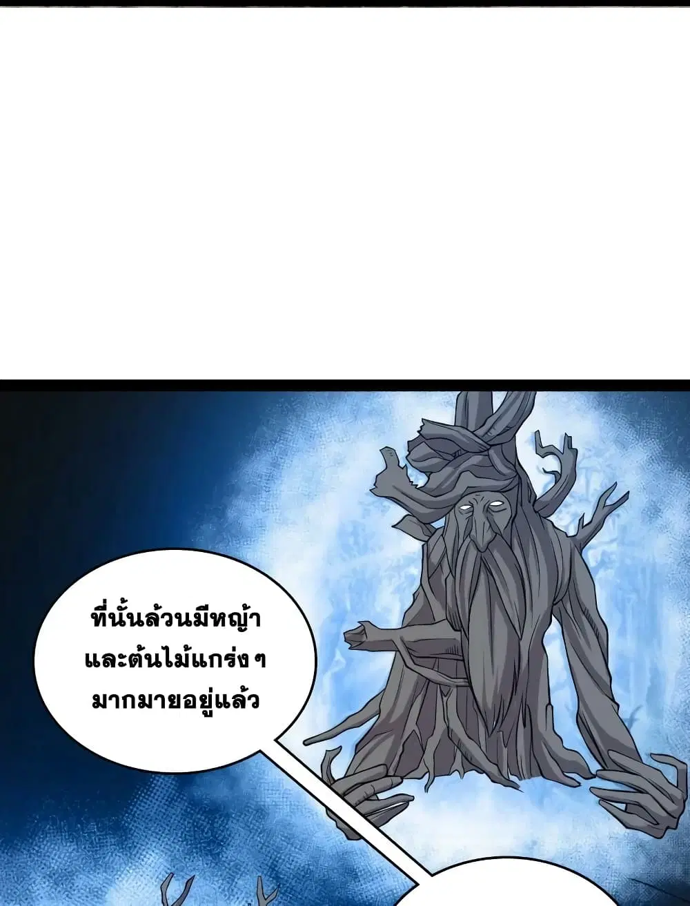 The Martial Emperor’s Life After Seclusion ตอนที่ 194 หน้า 29