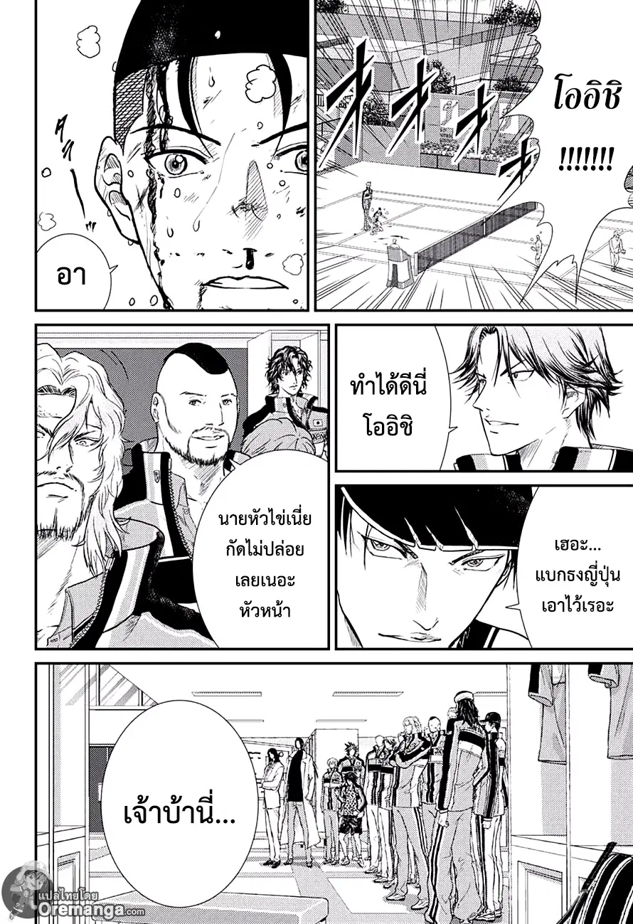 New Prince of Tennis ตอนที่ 186 หน้า 7