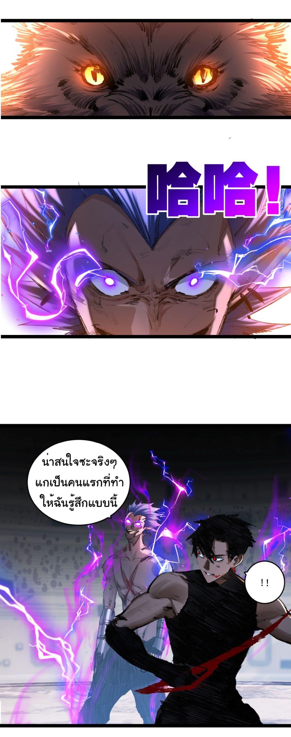 Moon Slayer (I’m The Boss in Magic Moon) ตอนที่ 45 หน้า 8