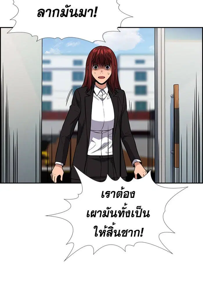 True Education ตอนที่ 104 หน้า 14
