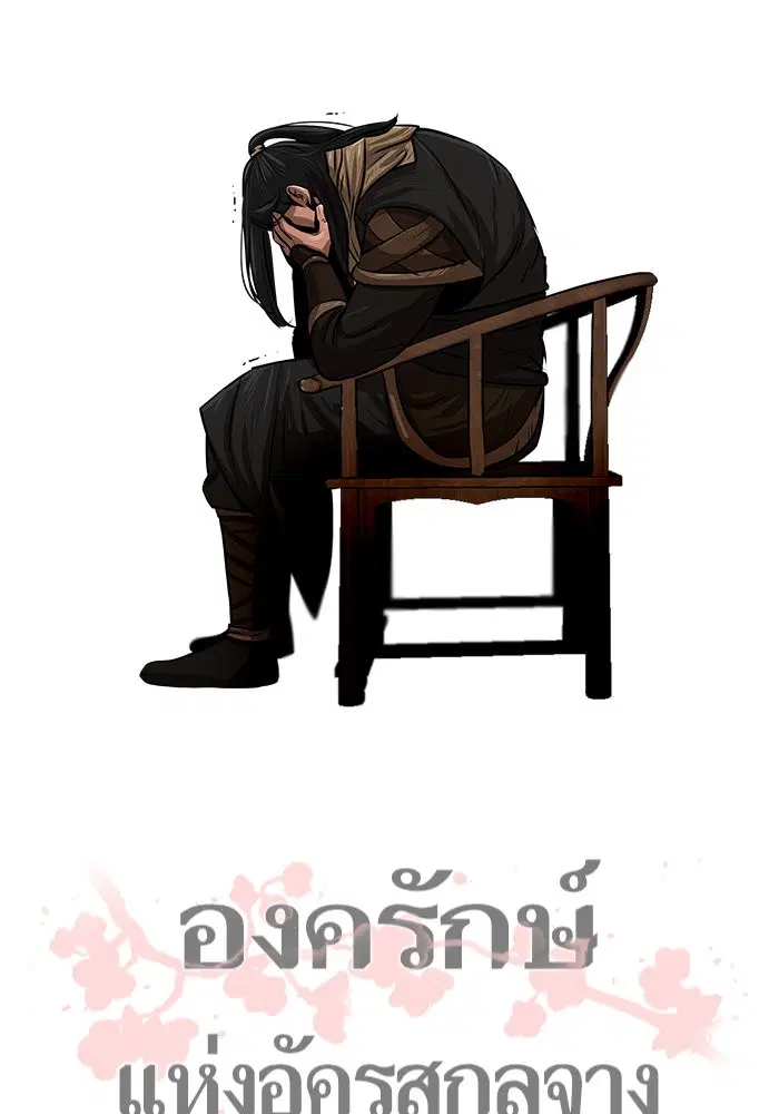 Escort Warrior ตอนที่ 7 หน้า 64