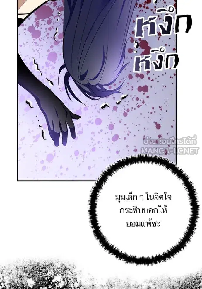 Return to Player ตอนที่ 197 หน้า 7