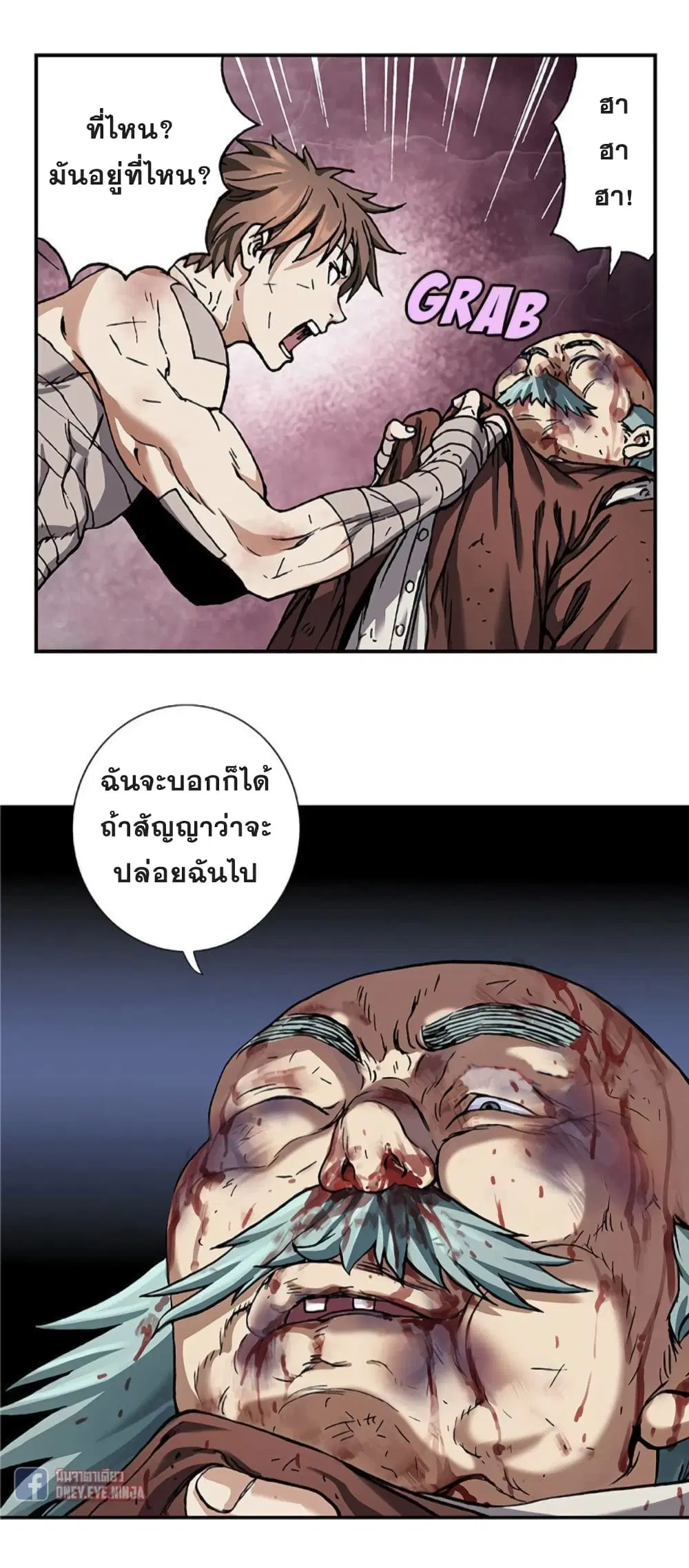 Leviathan ตอนที่ 75 หน้า 22