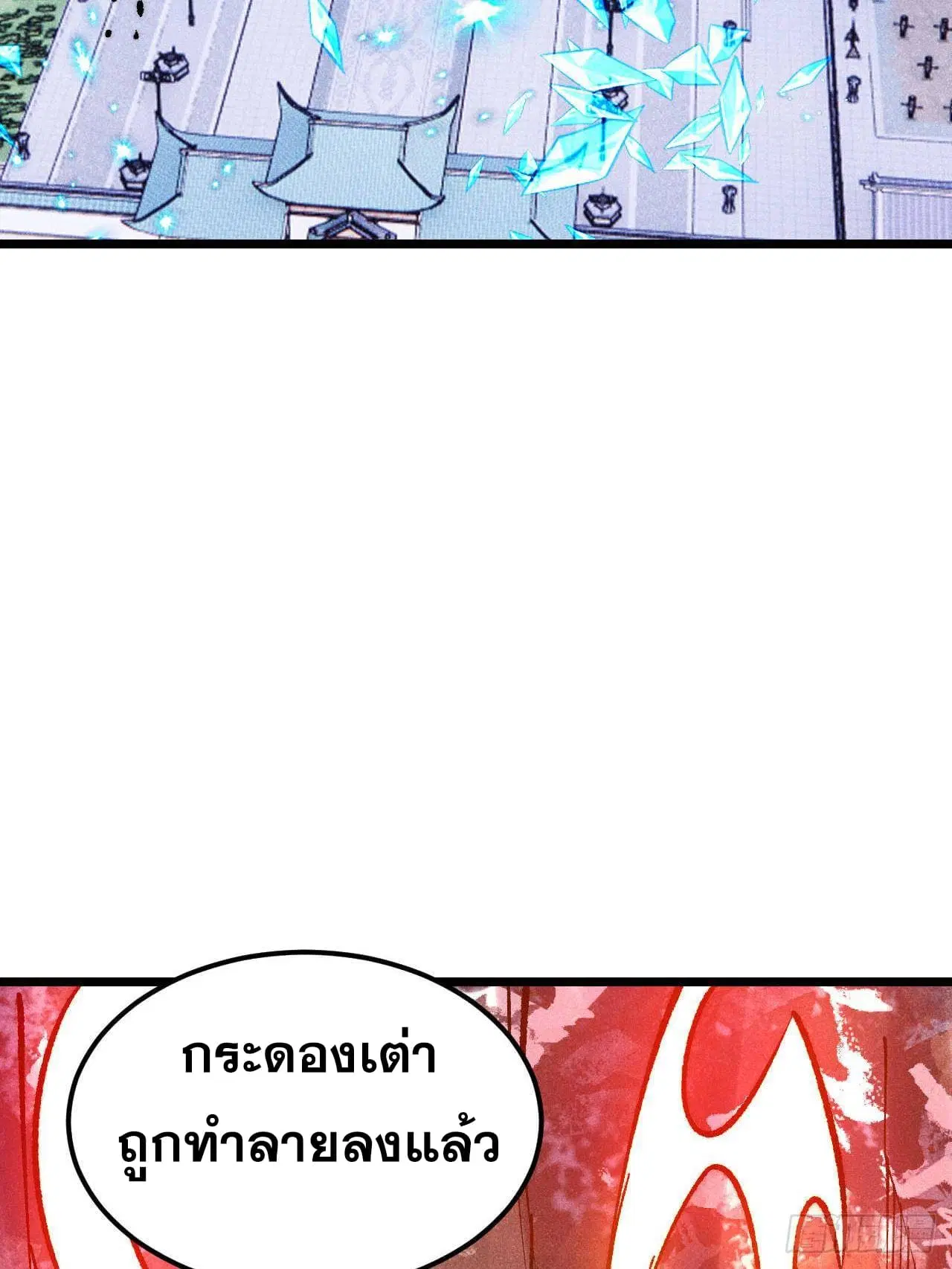 All Hail the Sect Leader ตอนที่ 304 หน้า 88