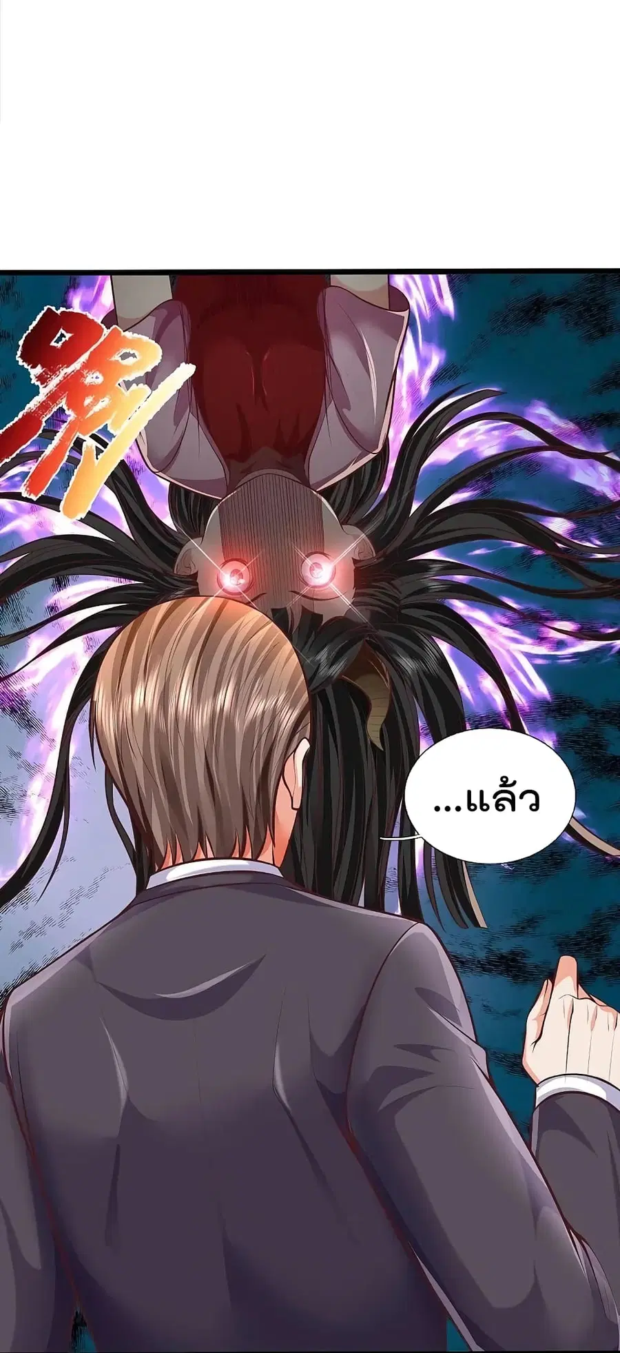 I’m the Great Immortal ตอนที่ 436 หน้า 8