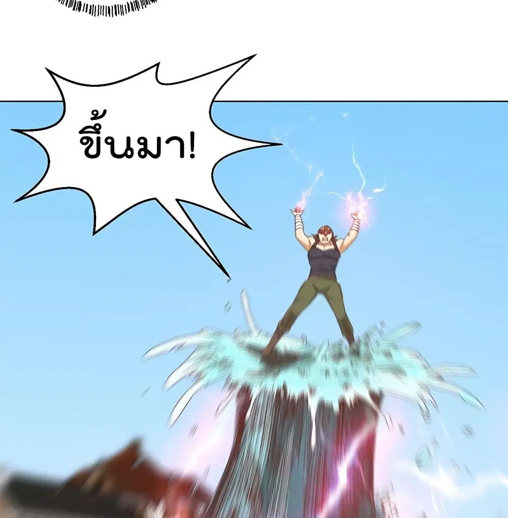 Master Cultivation Return ตอนที่ 191 หน้า 20