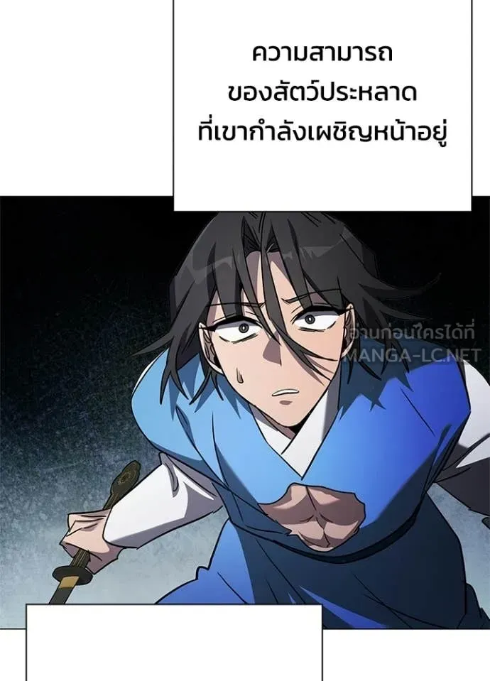 Night of the Ogre ตอนที่ 98 หน้า 132