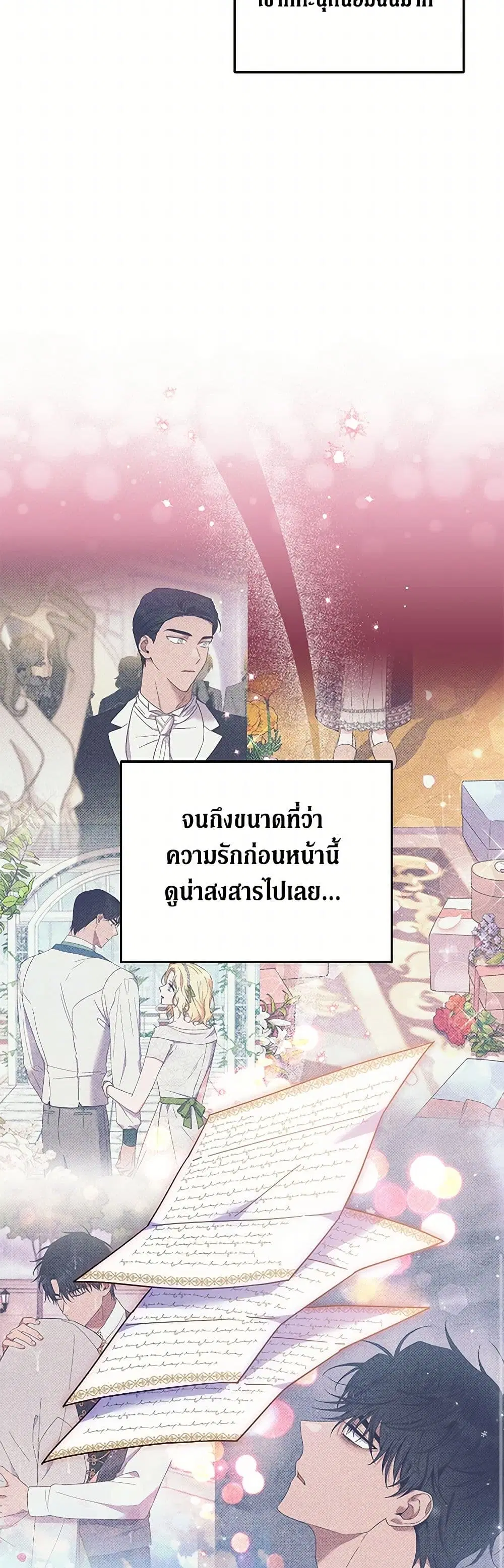 What It Means to Be You ตอนที่ 165 หน้า 34