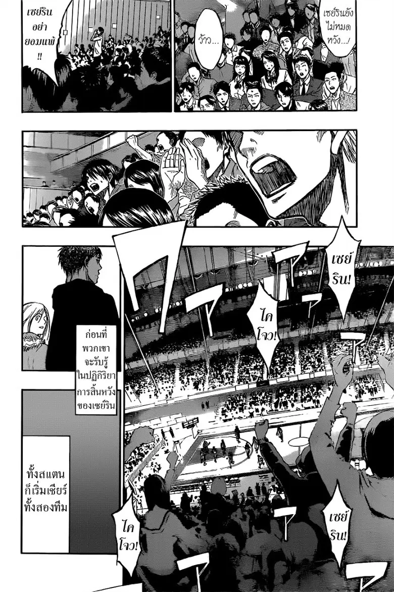 Kuroko no Basuke ตอนที่ 199 หน้า 16