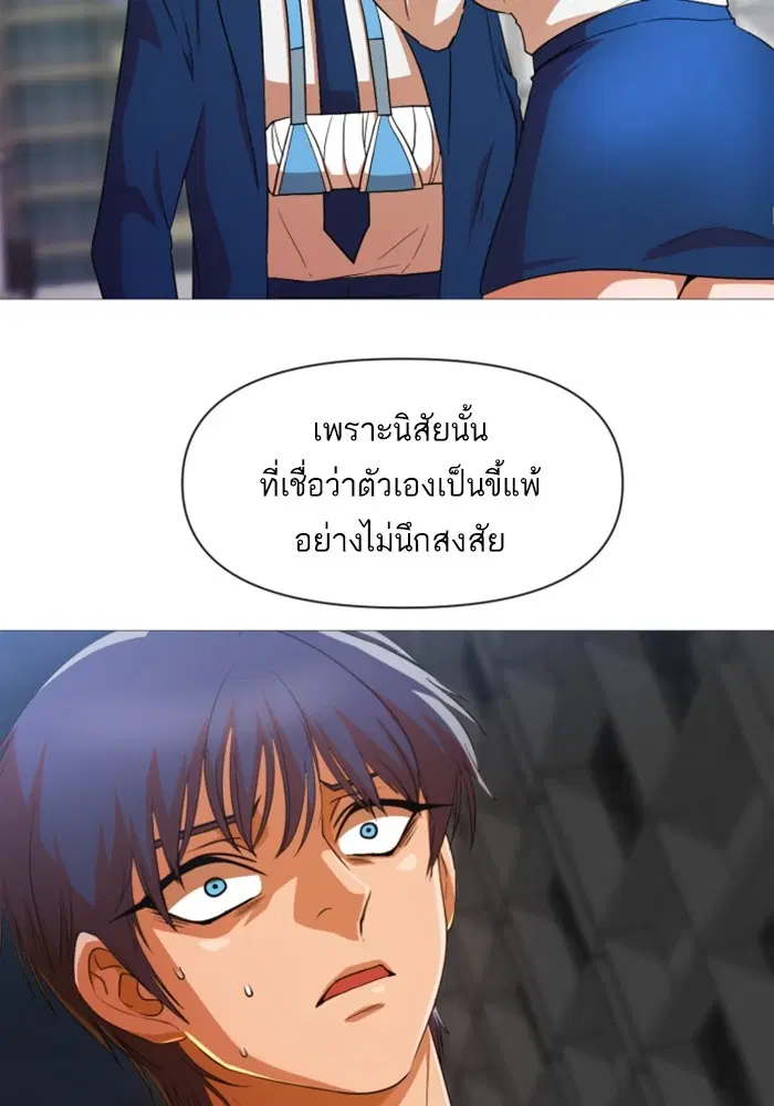 Random Chat ตอนที่ 288 หน้า 49