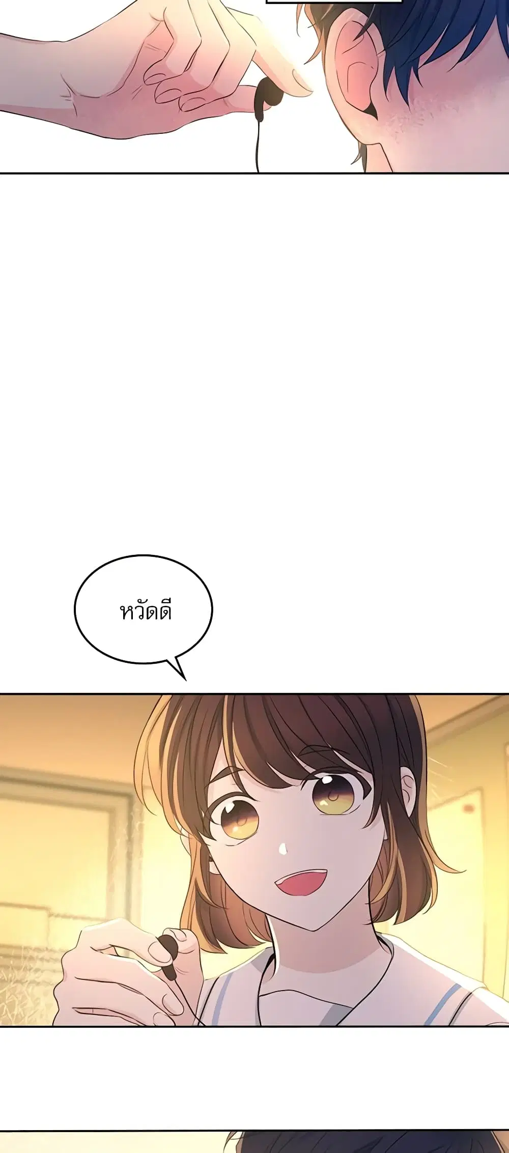 My Life as an Internet Novel ตอนที่ 114 หน้า 14