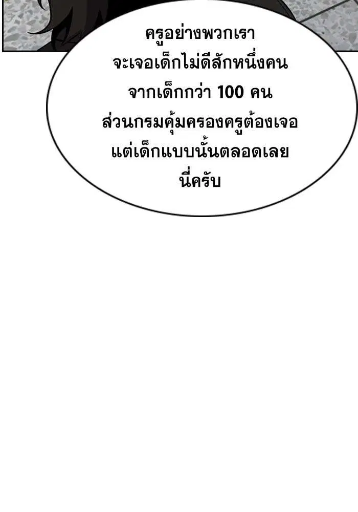 True Education ตอนที่ 22 หน้า 66