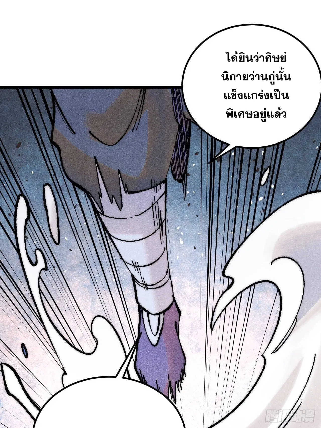 All Hail the Sect Leader ตอนที่ 300 หน้า 27