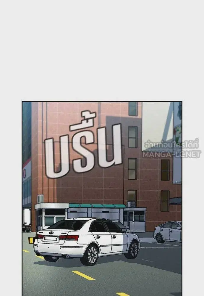 True Education ตอนที่ 172 หน้า 99