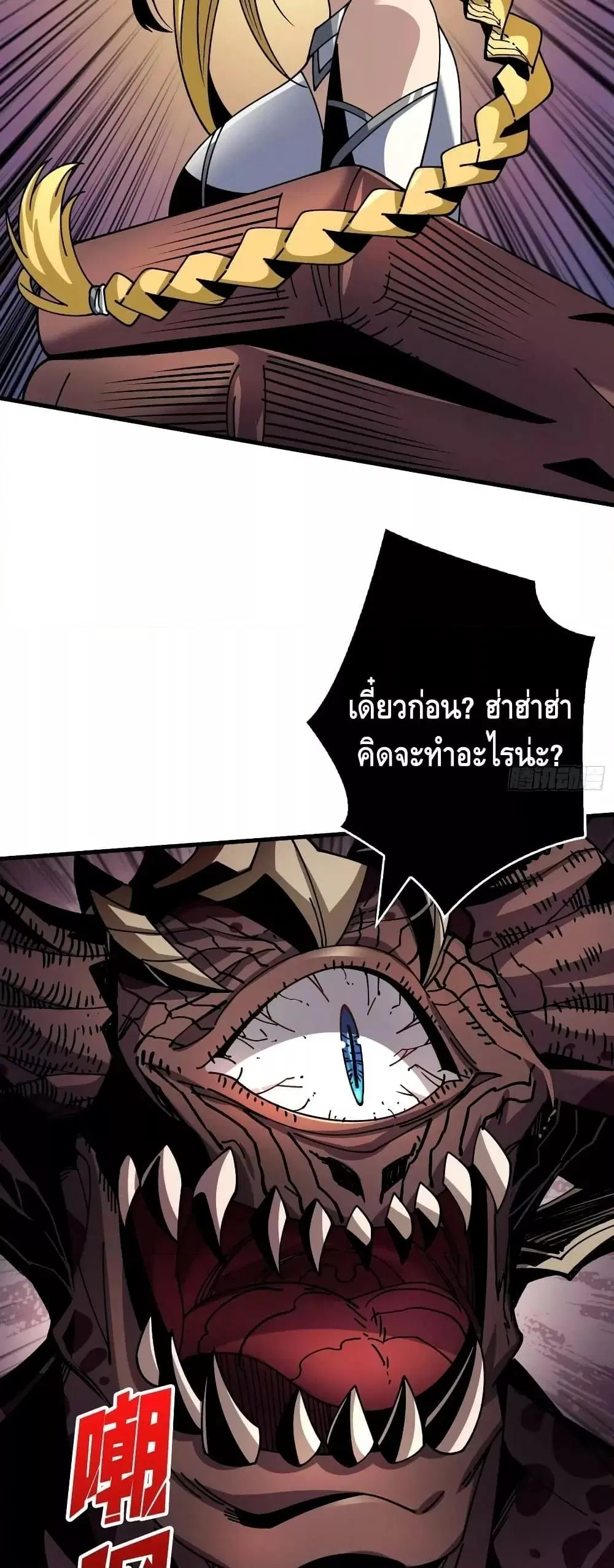King Account at the Start ตอนที่ 274 หน้า 11